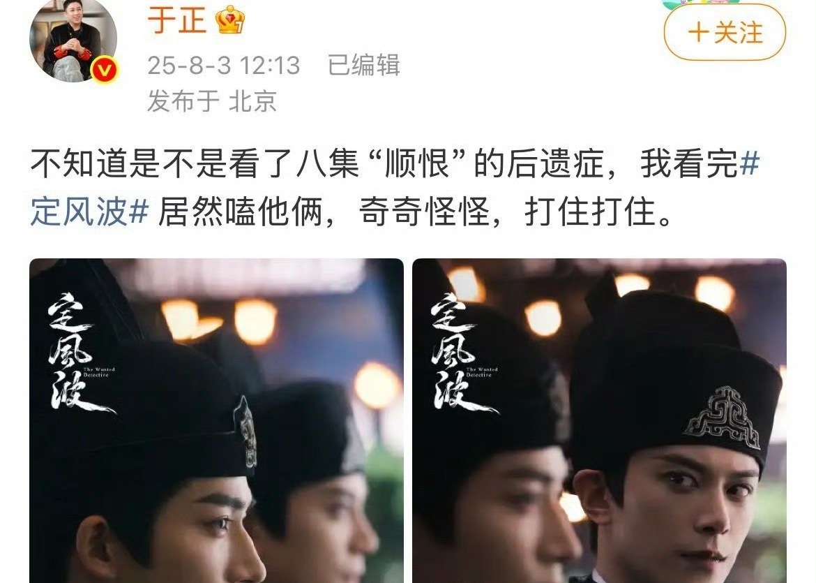 于正为了新剧又开始蹭了……这种去于正那里评论的肯定不是粉丝？[晕] ​​​