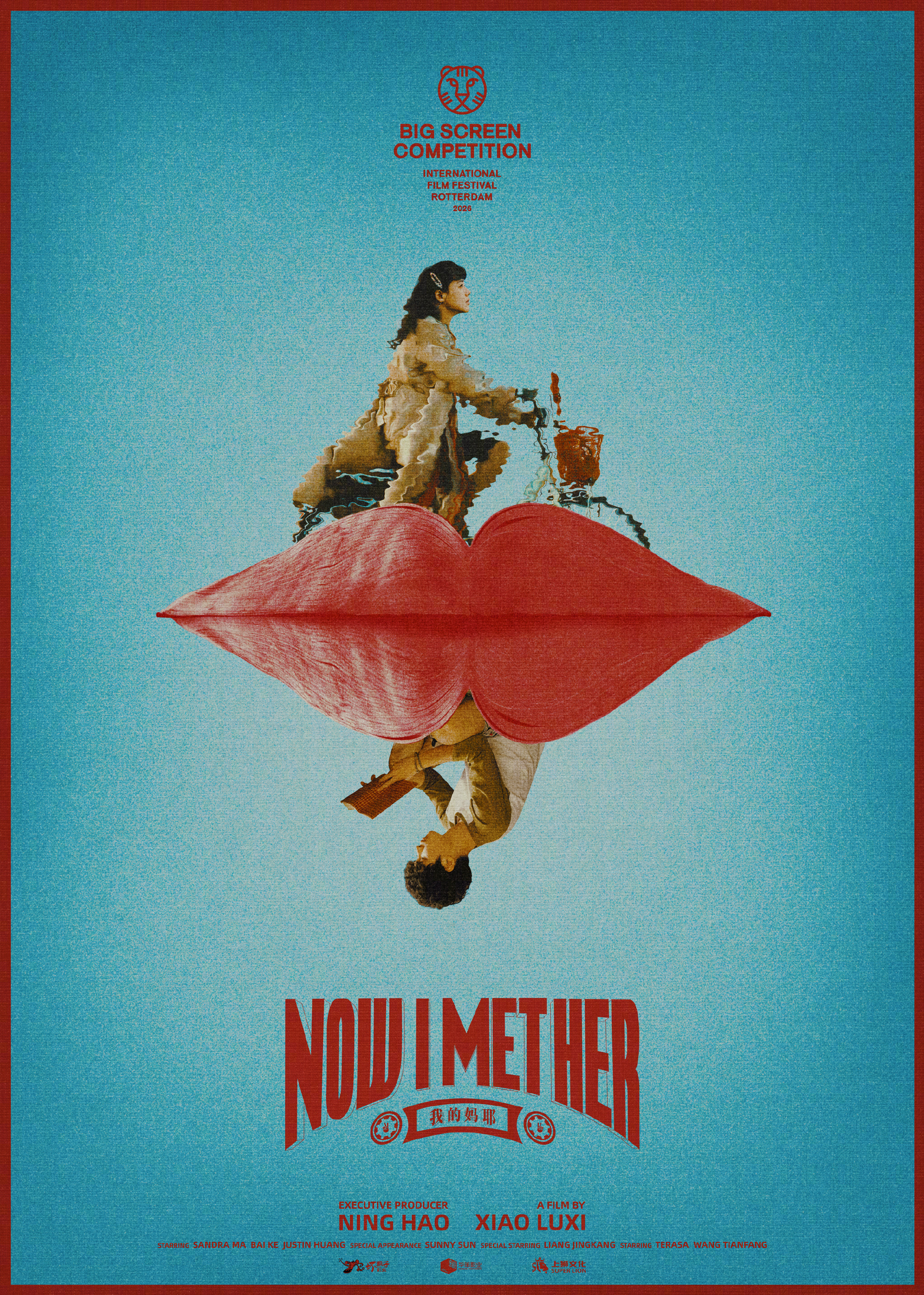 喜人奇妙夜 完结没多久，王天放参演的新片《我的妈耶》就官宣入围明年鹿特丹电影节B