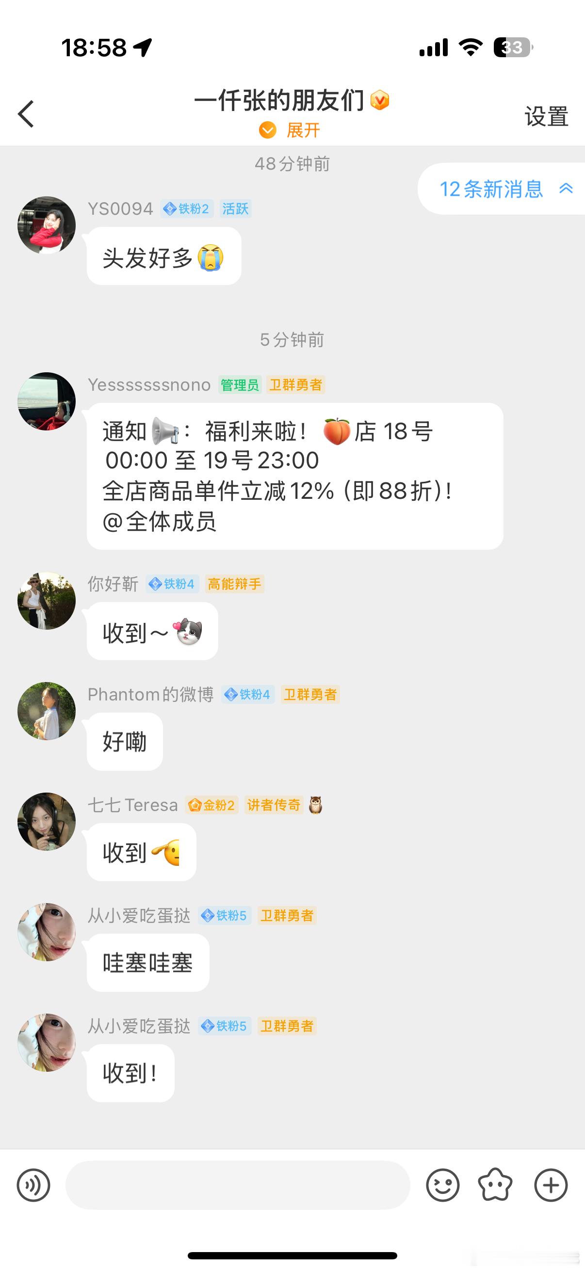不知道老板咋想的中间段搞了个88折活动哈哈哈哈特来此报～～～～ ​​​