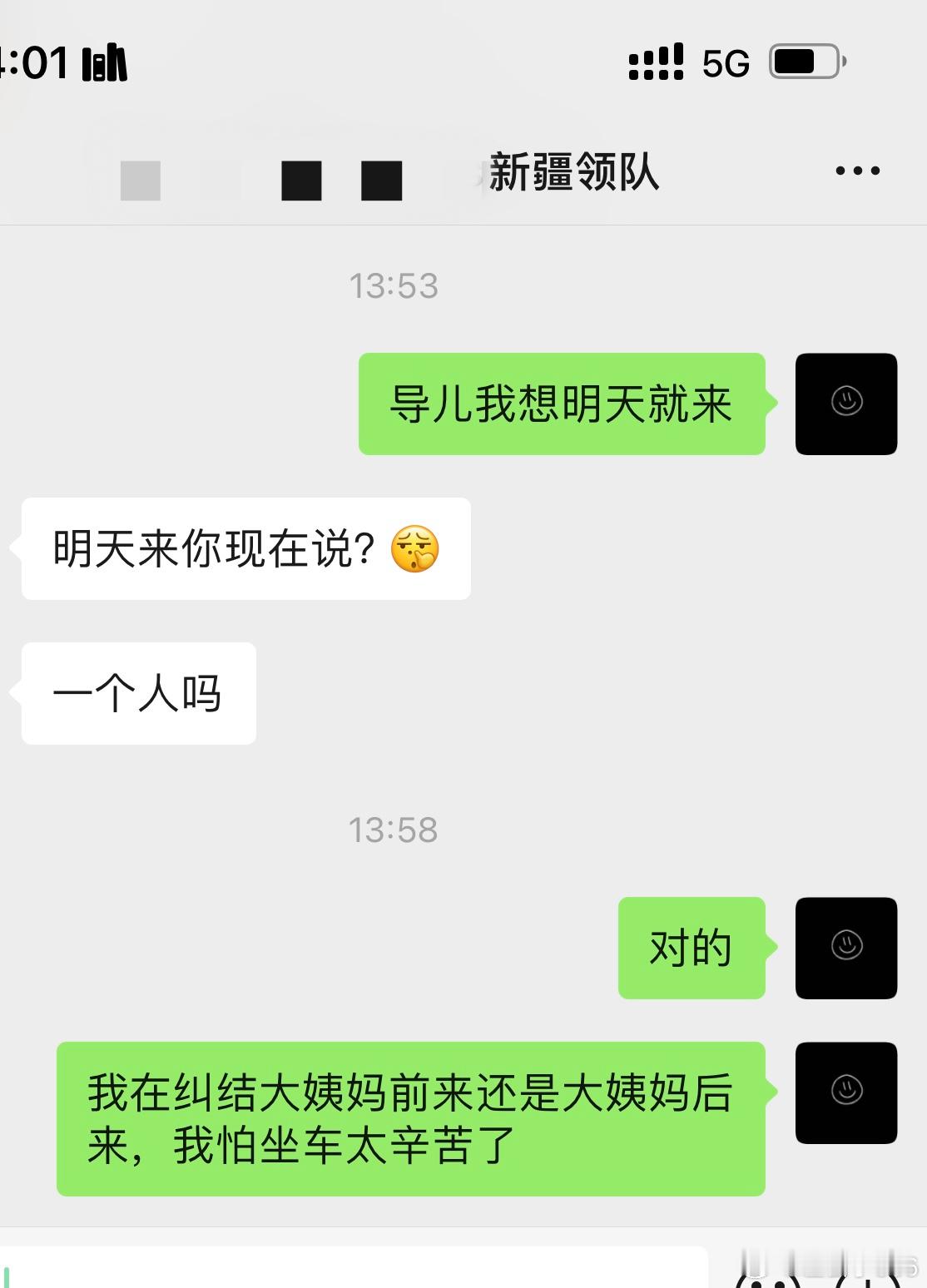 真的太想去新疆看看了，但是大姨妈又要来了，纠结来纠结去的 ​​​