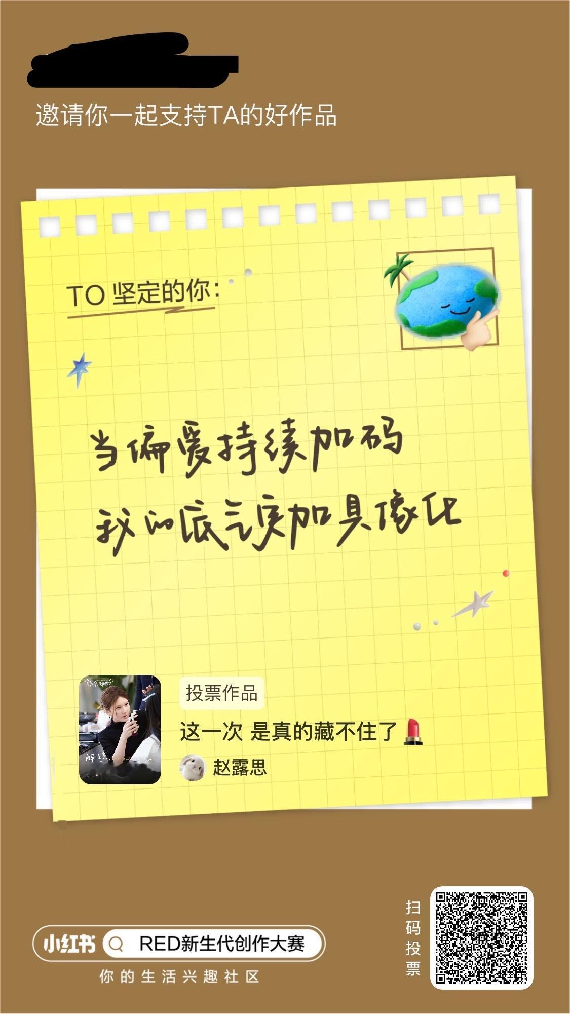 红薯投票最后一天了！所有可露丽来投！ 