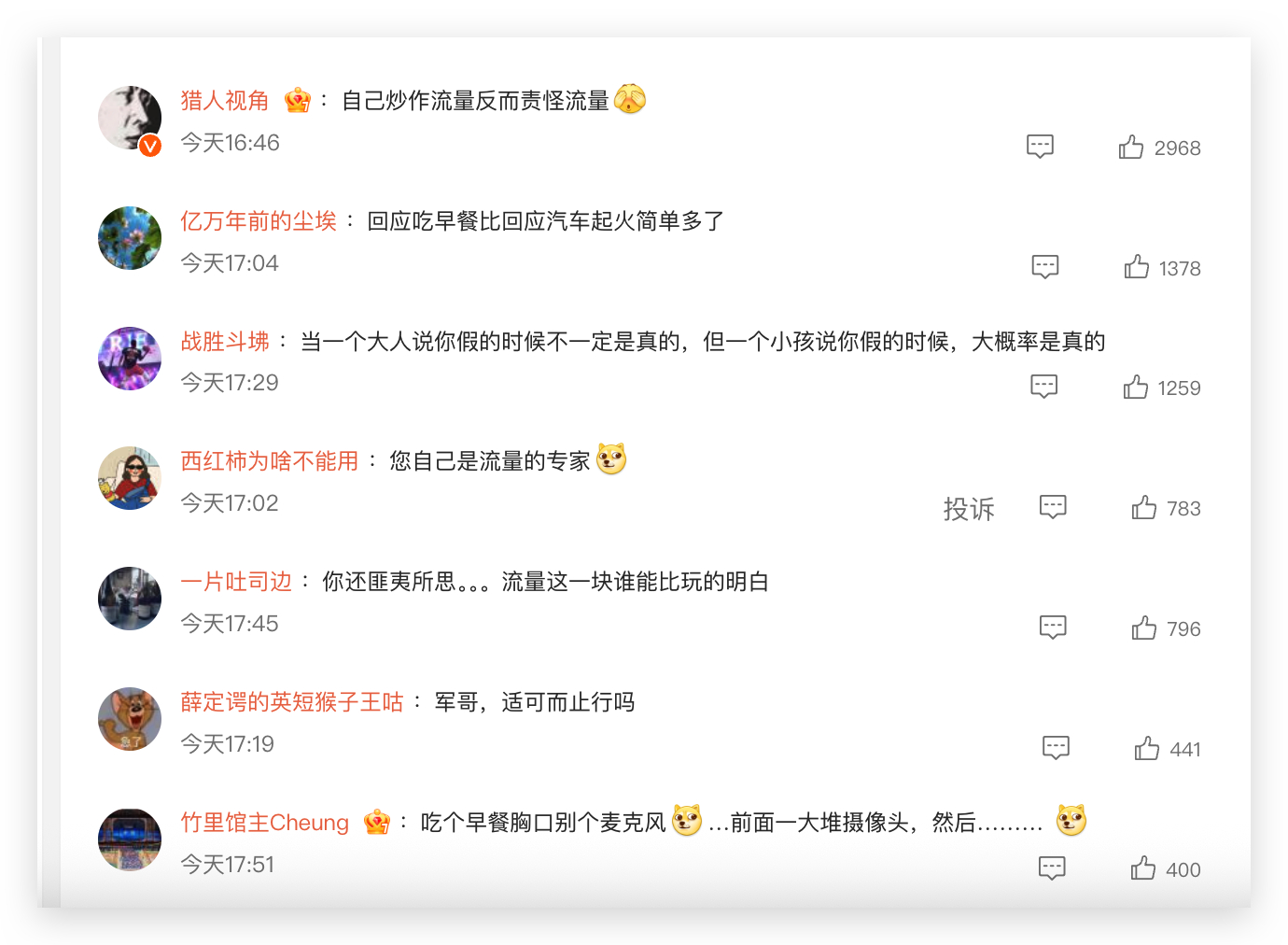 雷军回应被小学生吐槽词条下，热搜第一的评论区，是这个样子，这算不算侮辱企业家雷军