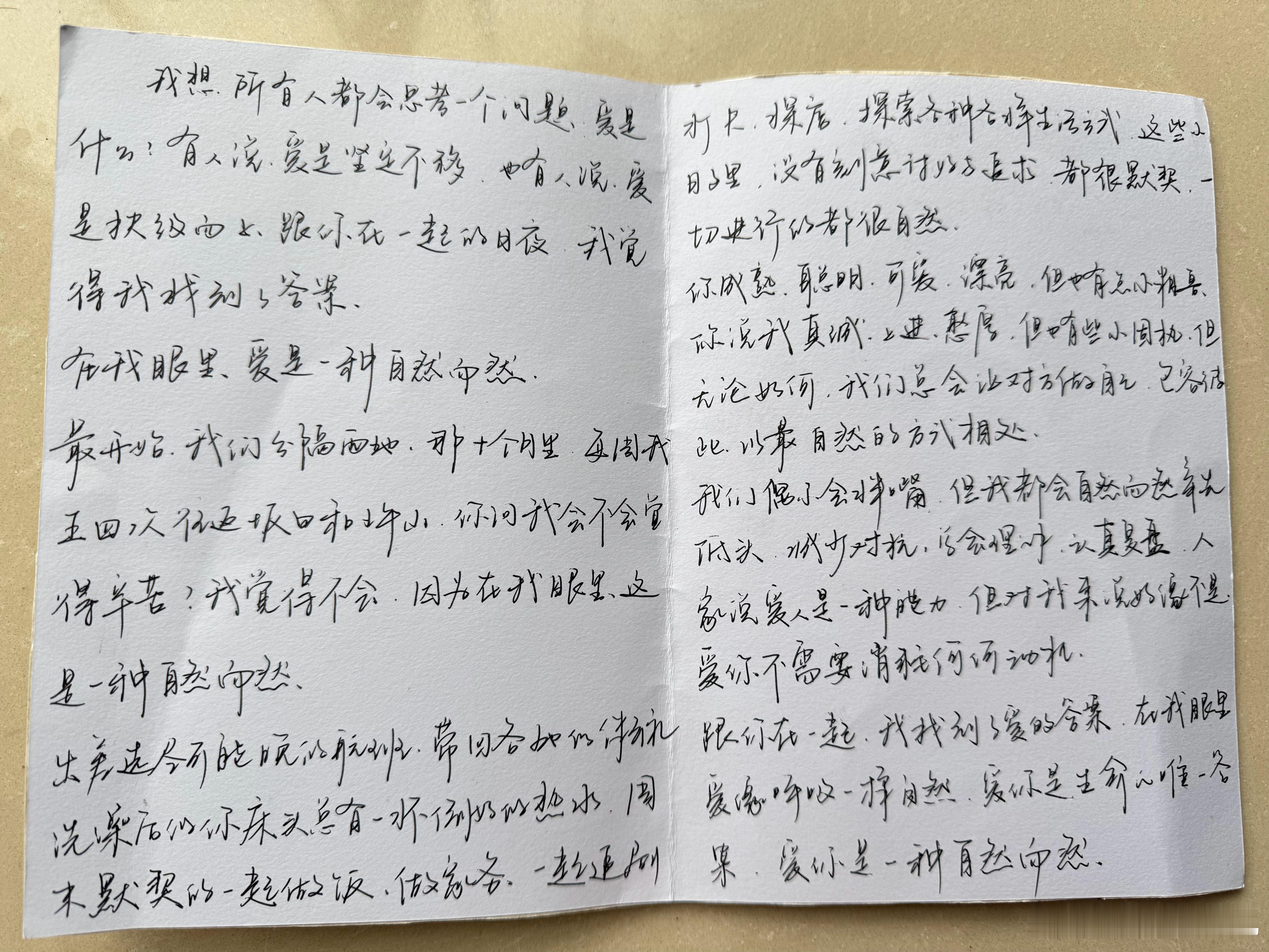 婚礼对白誓词大公开：我早就写好了，他距离接亲前几个小时才写[哼]每次想到他的开头