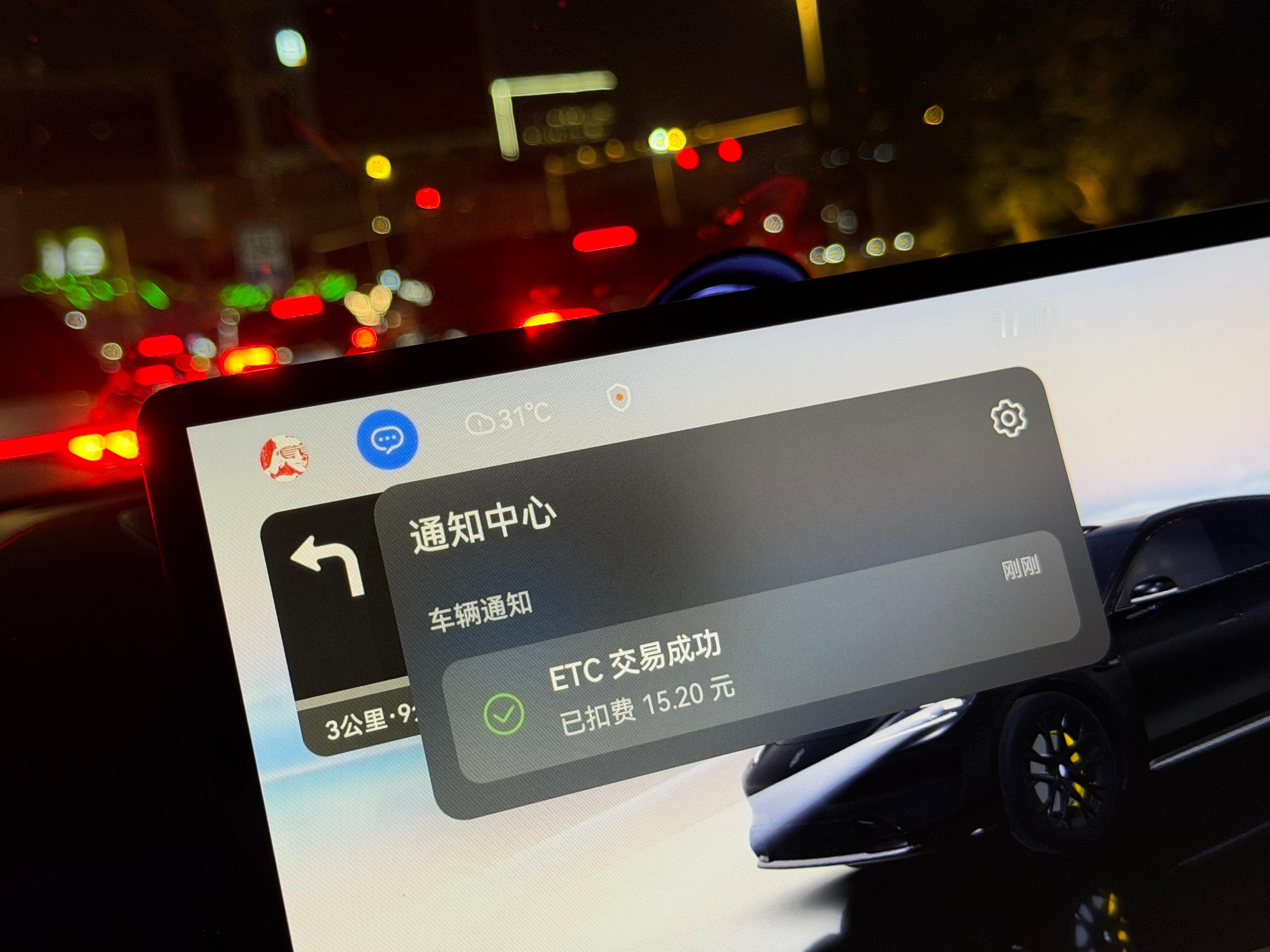 华子这个 ETC，卖 499，真不便宜，还好提车送了我 5000 积分。用下来，