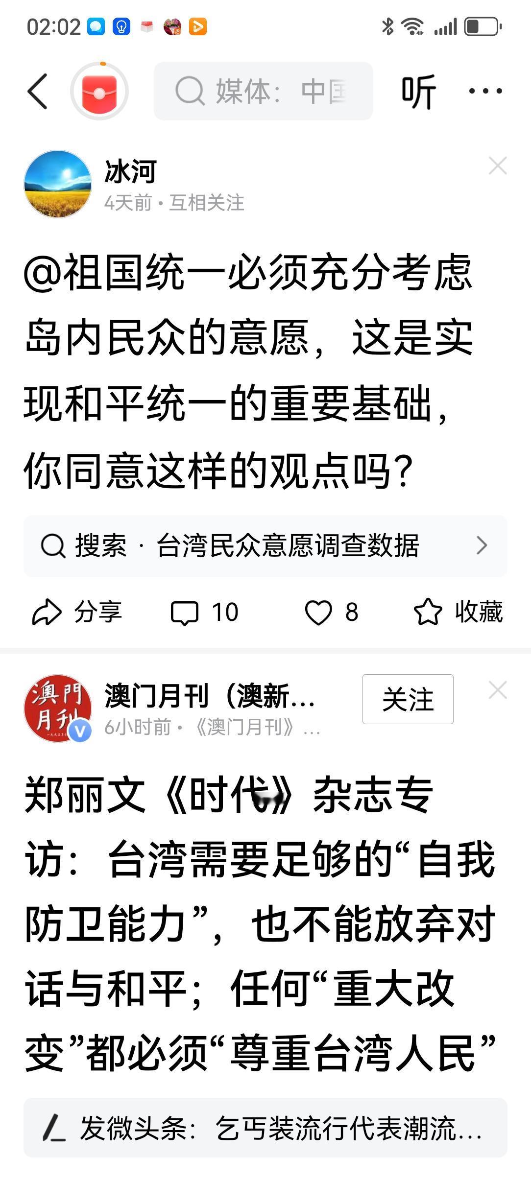 台湾问题的实质就是解放战争的继续，说白了台湾就是人民解放军还没有解放的最后一个岛