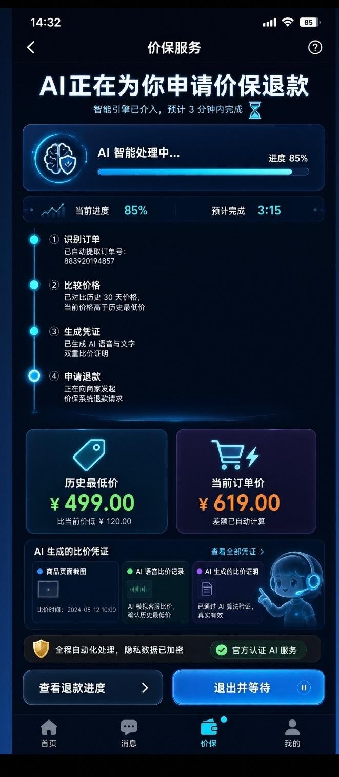 千问Go能替你跑腿办事，AI个人助理真的进化了吗？

别再只拿AI当聊天搭子了。
