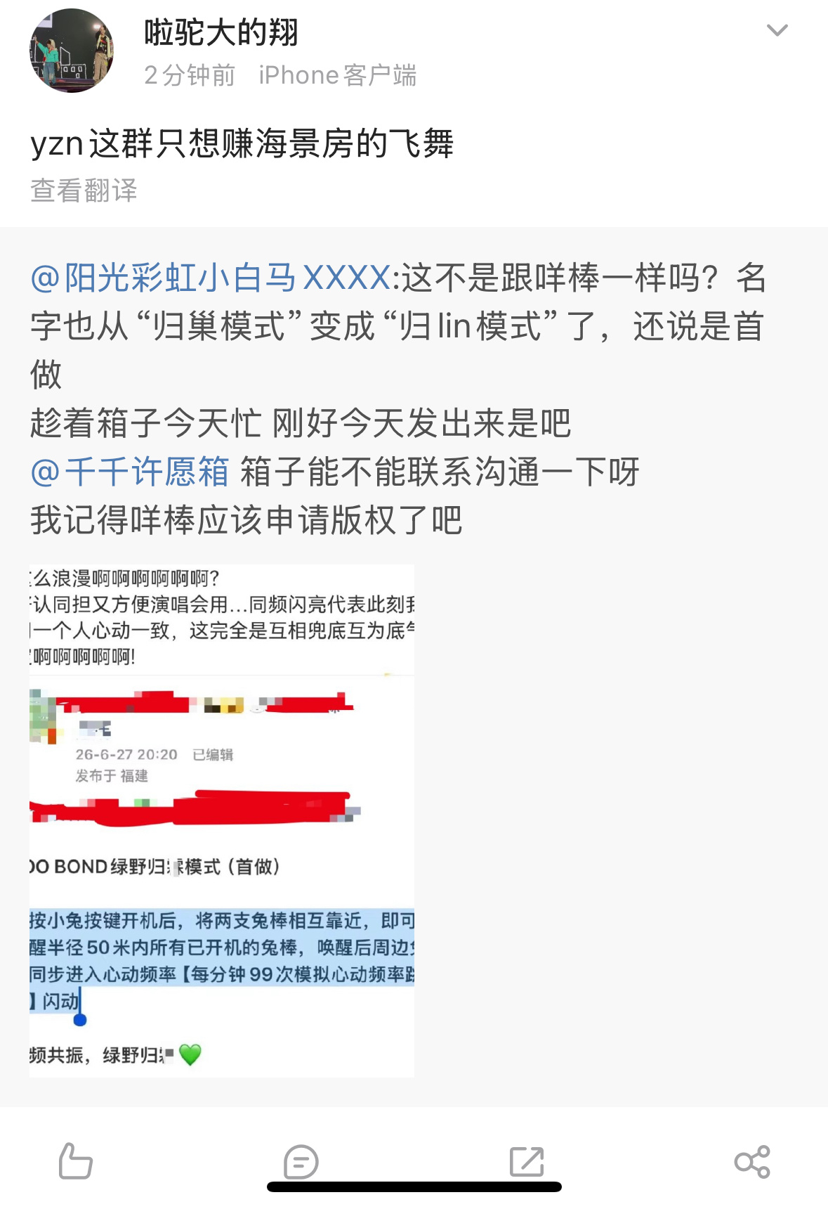 我不知道这人咋了  新的镖孜出炉 