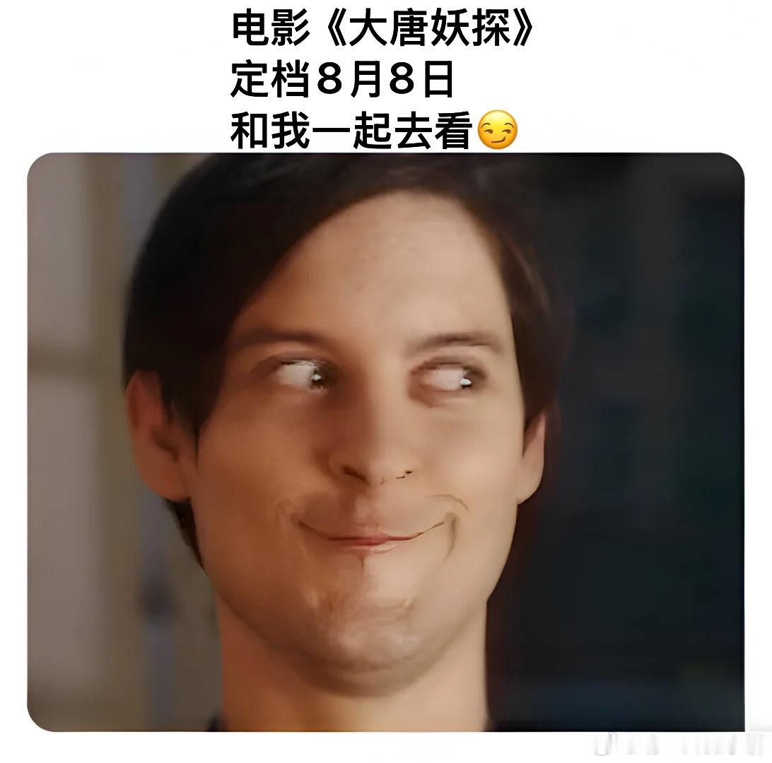 动画电影大唐妖探定档 首部喜剧探案国漫终于定档！画风新颖剧情欢乐，探案搭档互怼超