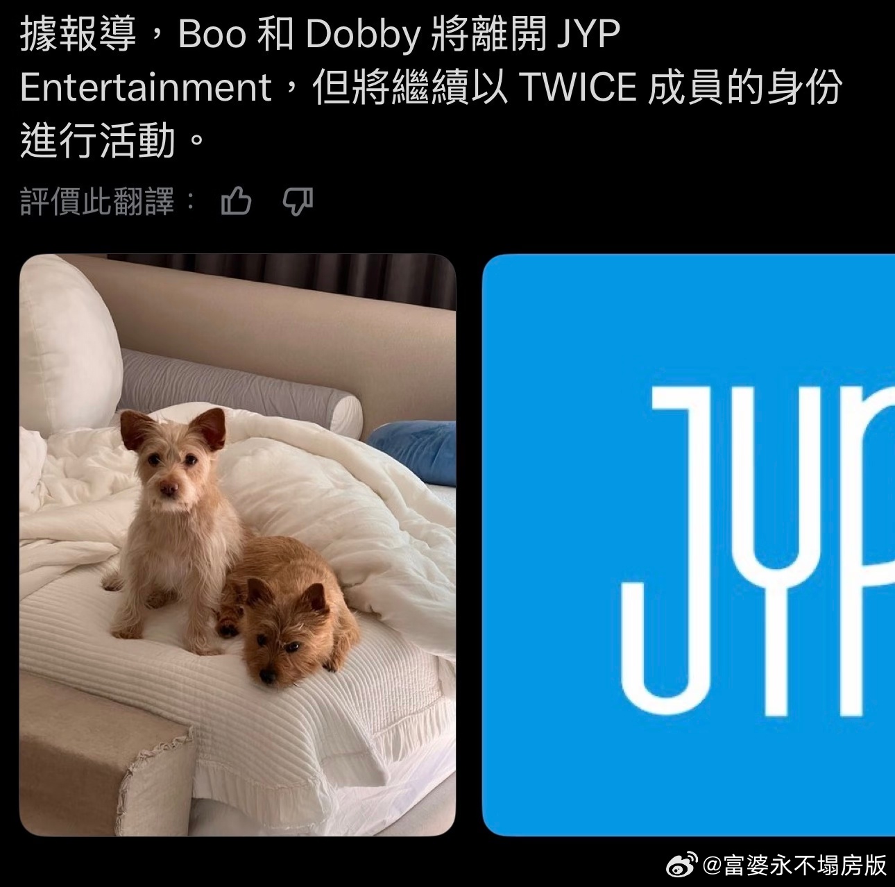 据报道，once或将离开jype，但将继续以twice成员的身份进行活动。 