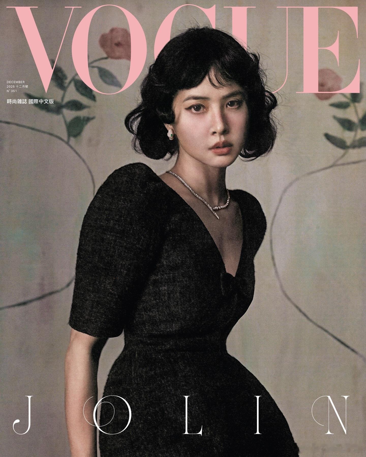 蔡依林登上中国台湾版《Vogue》12月刊封面，VALENTINO和SHUSHU