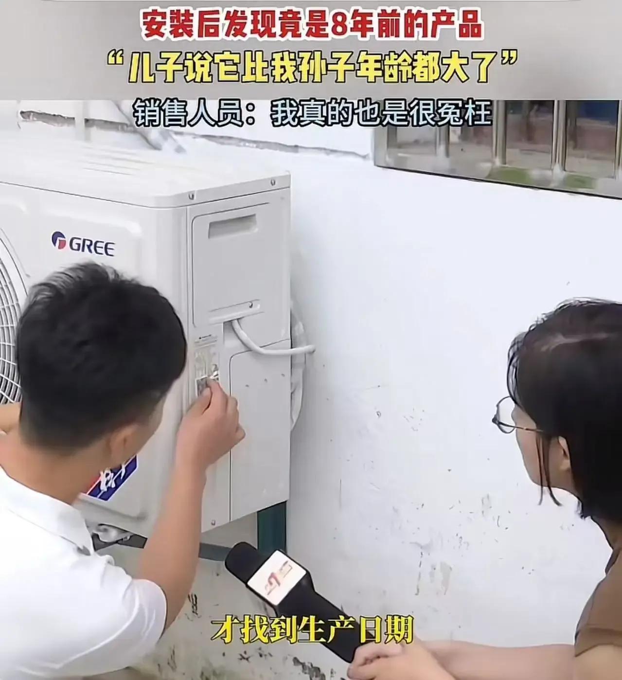 花2600元买“新机”，到手却是8年前的库存货，老板还理直气壮让你掏500块拆装