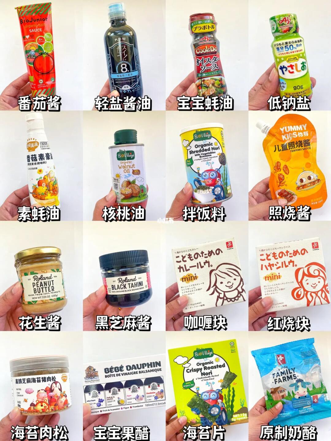 如何拥有一个饭霸宝宝🥣先来看看这些调味料