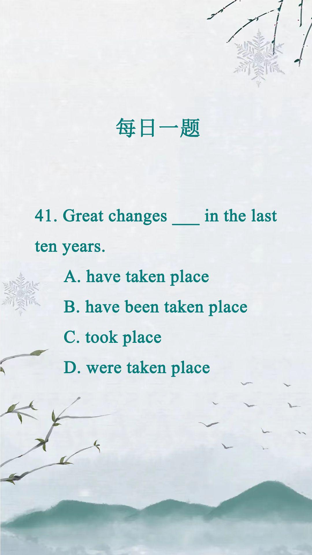 每天一题英语易错题英语 英语语法