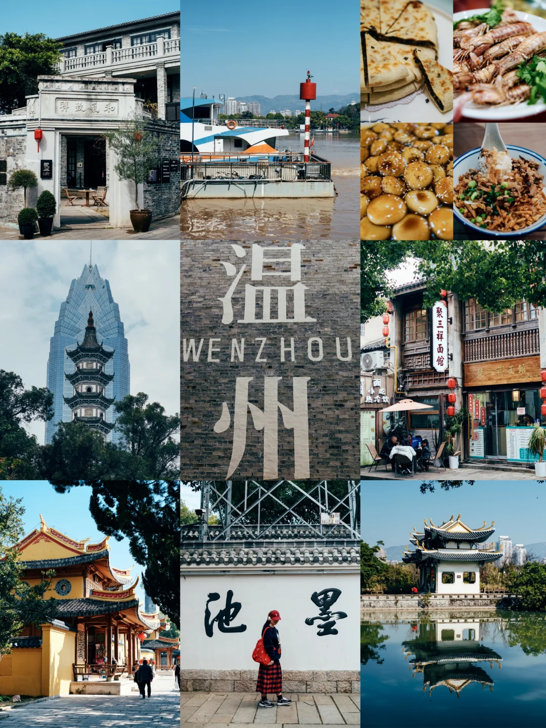 "被温州直播馋到❗️不绕路精华 1 日温州逛吃