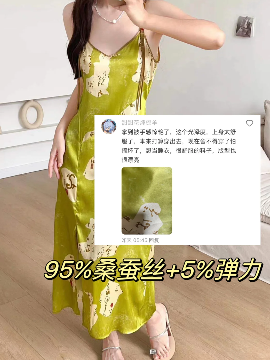 顾客反馈：拿到手被惊艳了，舍不得穿出去😅😅