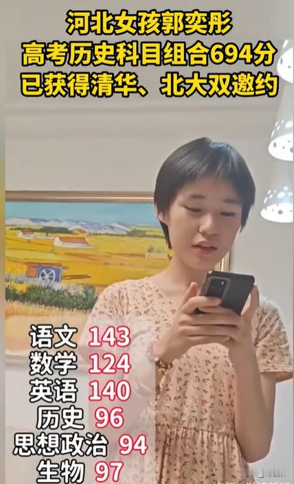 清北开始抢人了！河北石家庄，一名女生查分，得知自己考了694分，非常高兴，她刚准