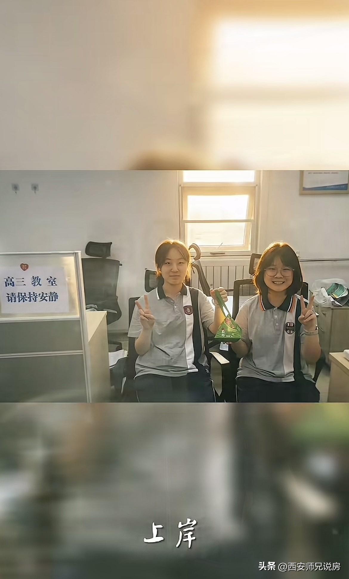 没想到吧，西安航天城第一中学竟然同时有两位女生考入清华，学校会不会成为艺术类（美