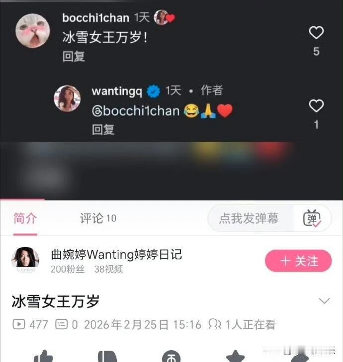 曲婉婷的粉丝，给曲婉婷取外号叫“冰雪女王。”结果她的粉丝被骂惨了。


粉丝之所