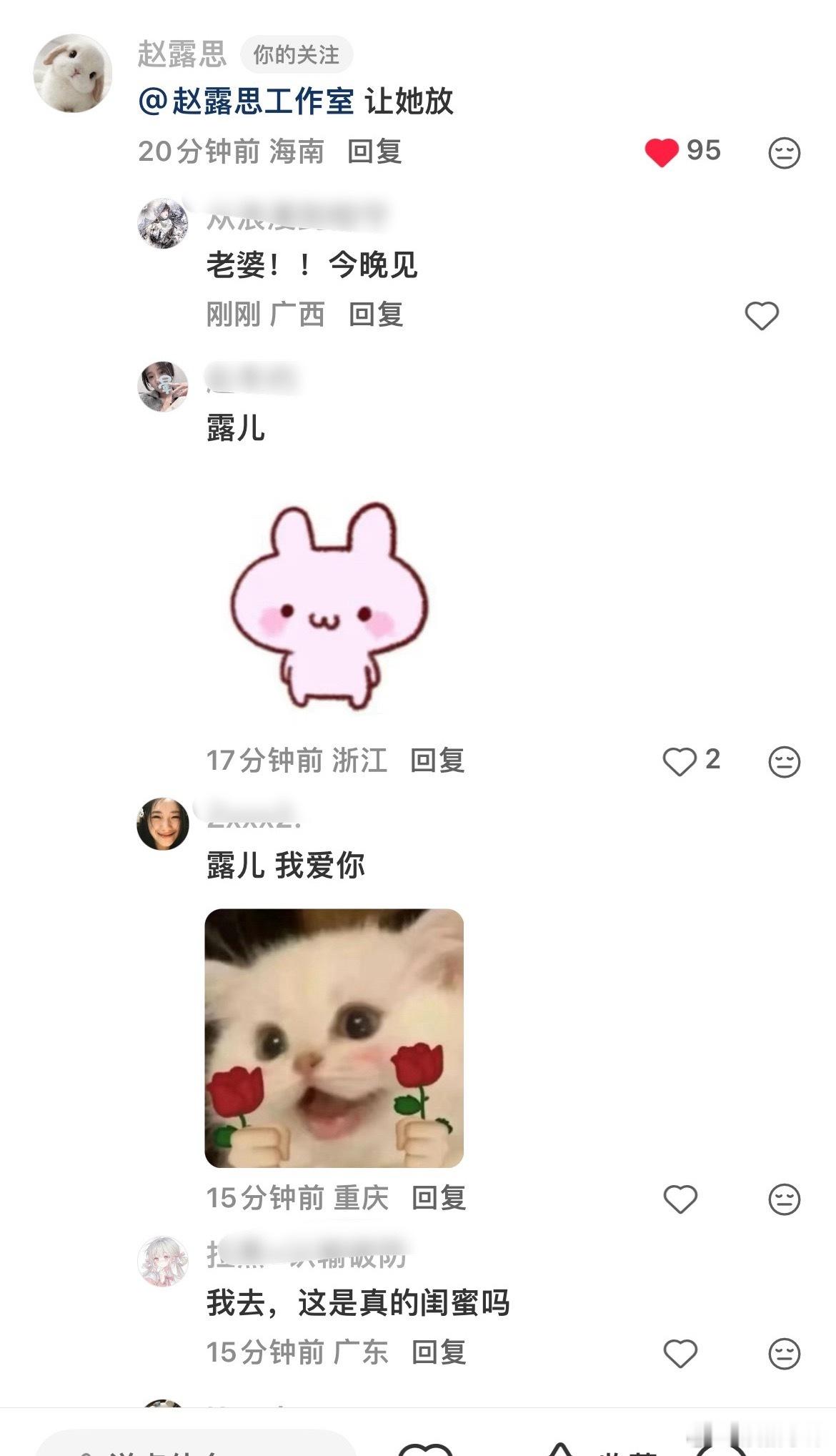 赵露思真的太好啦赵露思赵露思