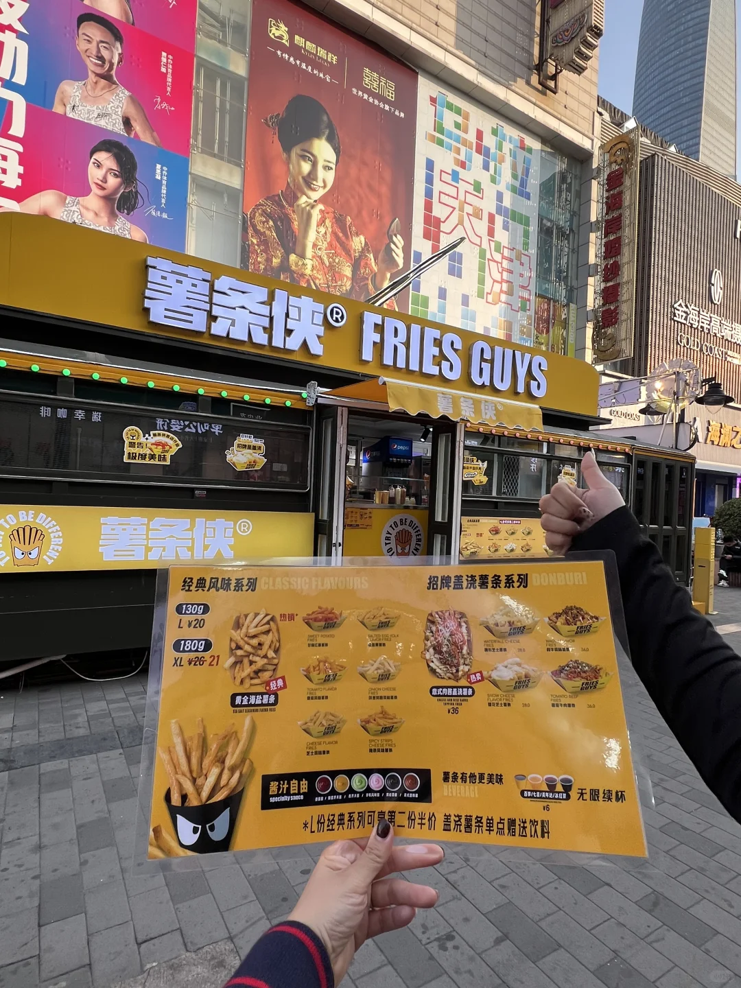 就在天津滨江道… 薯条控快来… 🍟