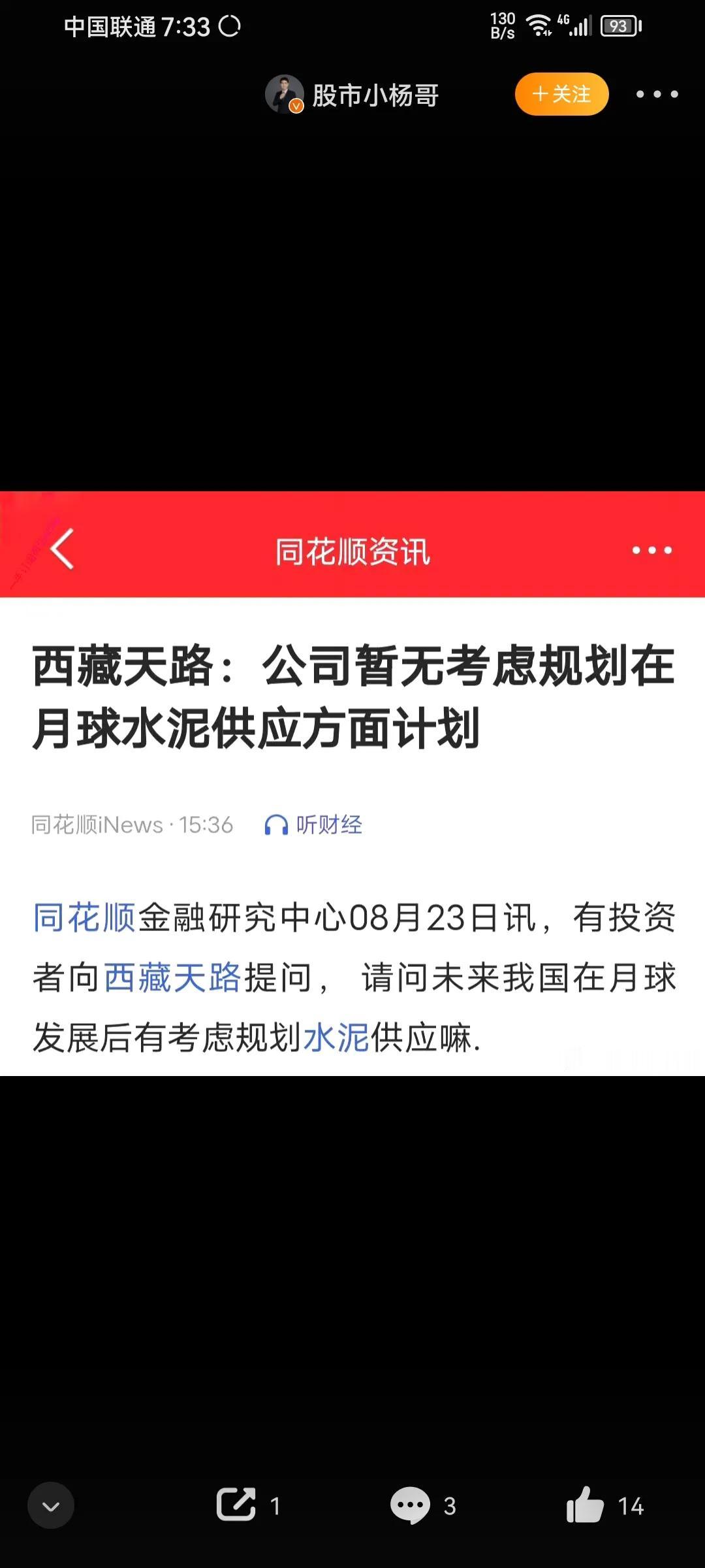 A股：投资者炒股炒魔怔了吧！

以前不炒股票的时候根本就不关注财经新闻，自从17