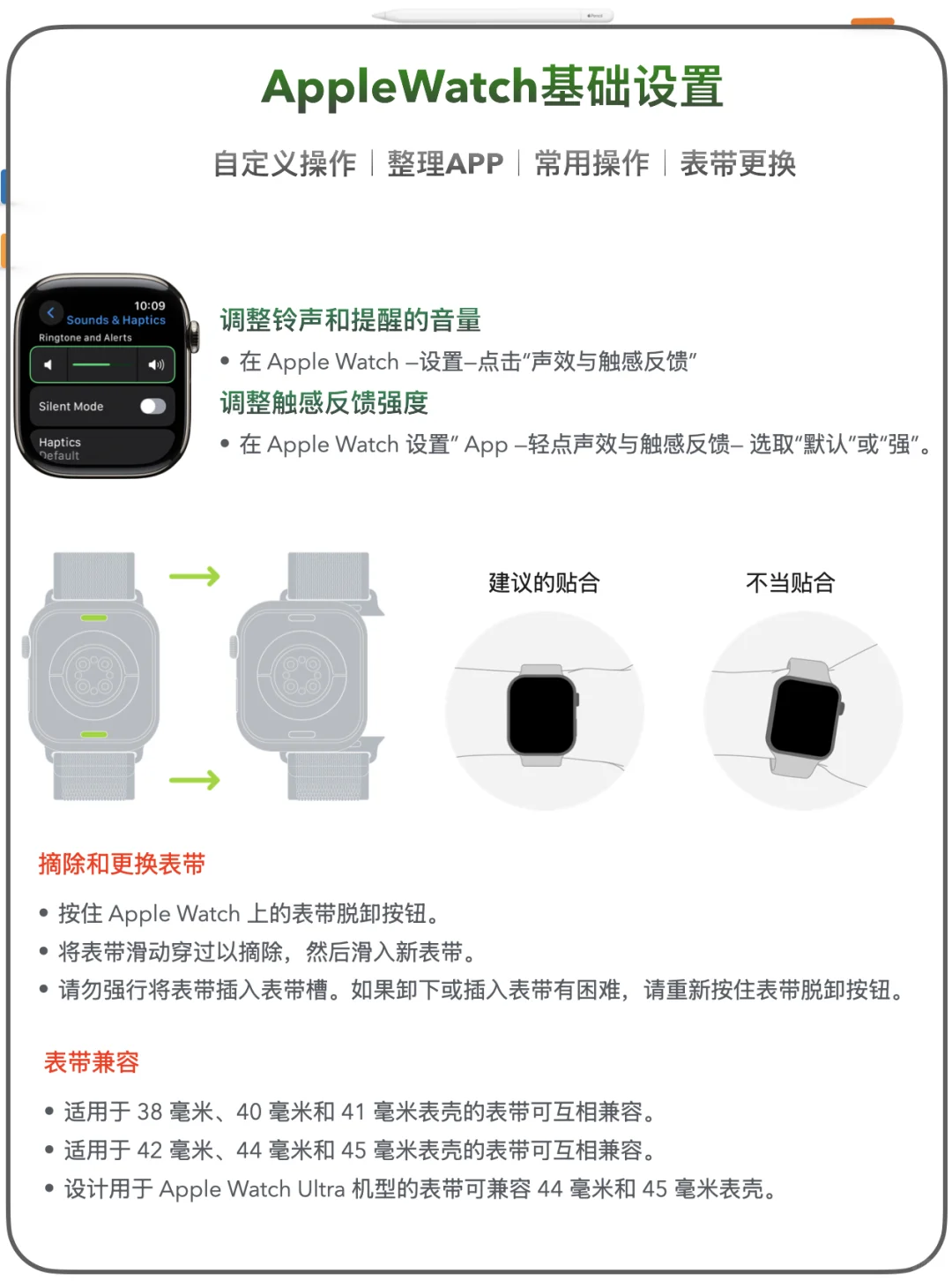 Apple Watch 基础操作使用技巧