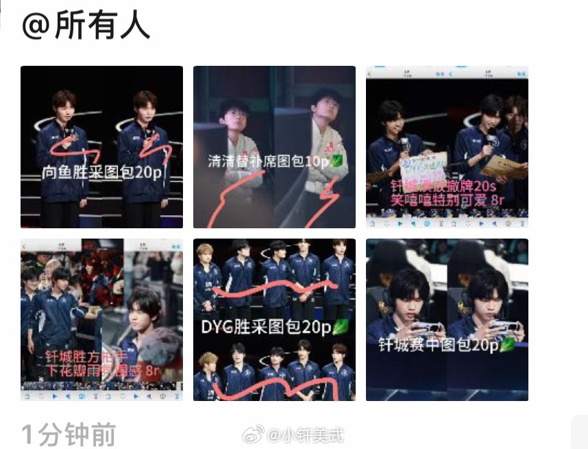 我真不行了 竞男的fo有什么好卖的 