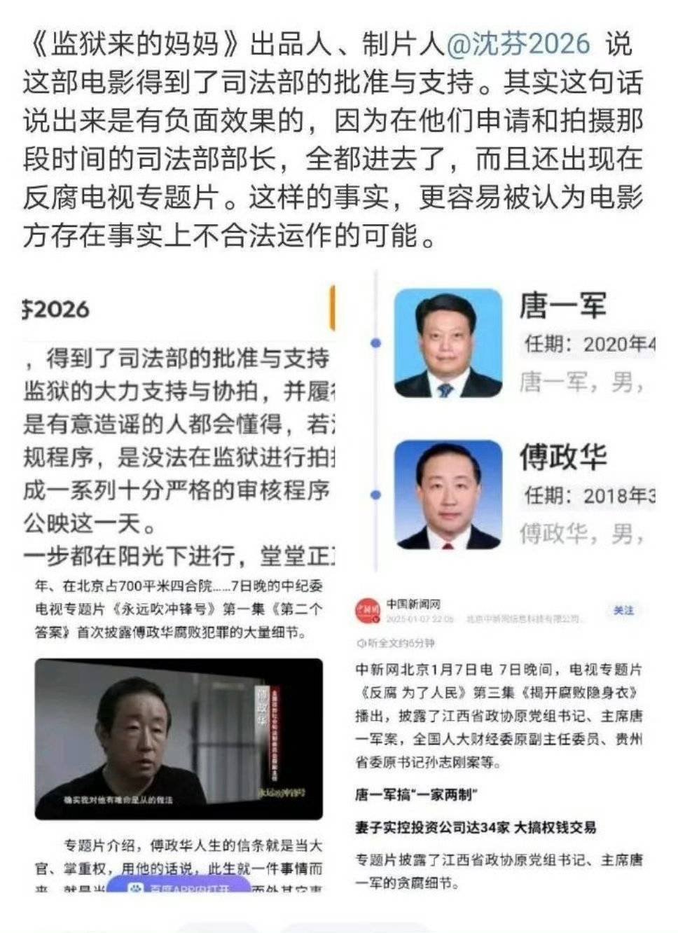 记录者超话记录者超话 当年批准的官方之一，早已进去了……曝监狱来的妈妈撤档