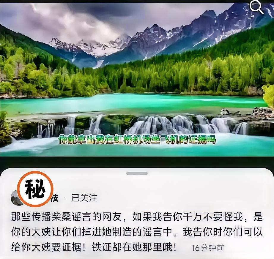 又把大伙整懵了！
柴桑大姨爆料姚策离世时身边无一人陪护，消息一出，大娘和三石随即