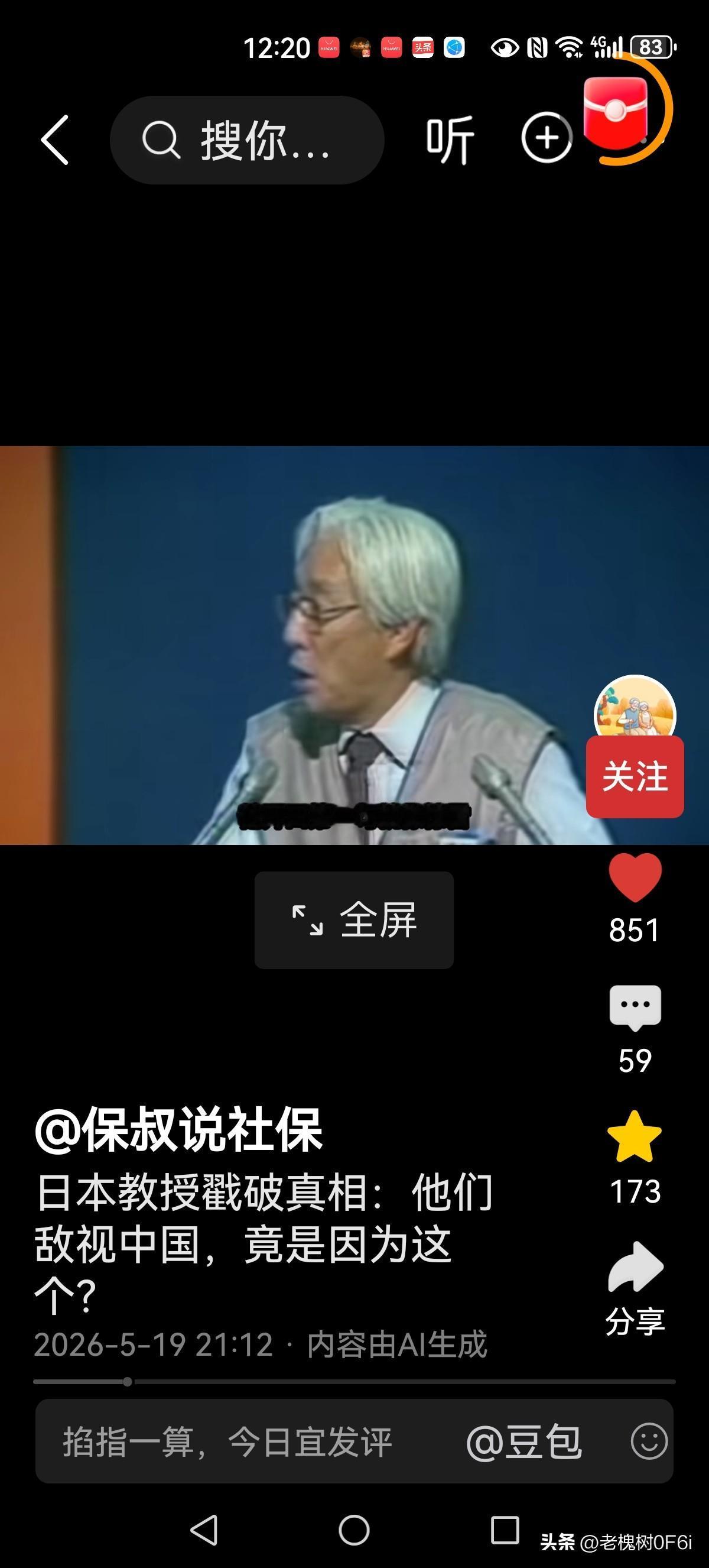日本一教授戳破日本人仇视中国的真正原因
 
　　二战中彻底击败日本、此后近八十年