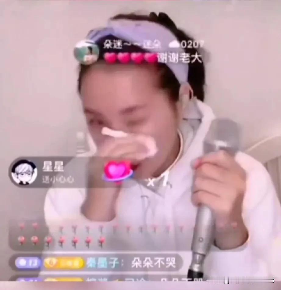 云朵在直播间里痛哭，说感恩自己的恩师刀郎。但是网友们有的支持云朵，有的说云朵失亿