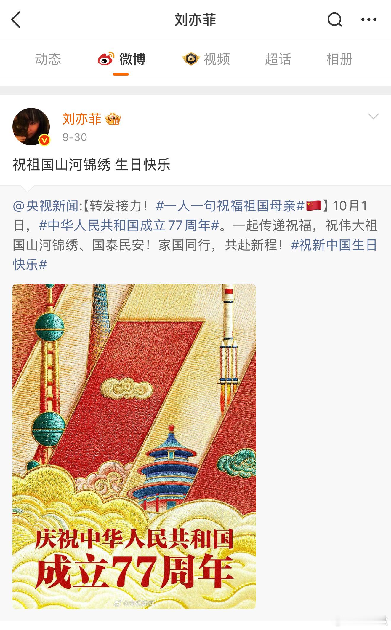 刘亦菲向西藏灾区捐赠物资还说啥呢，刘亦菲人美心善，钱在哪里爱就在哪里！！！！！ 