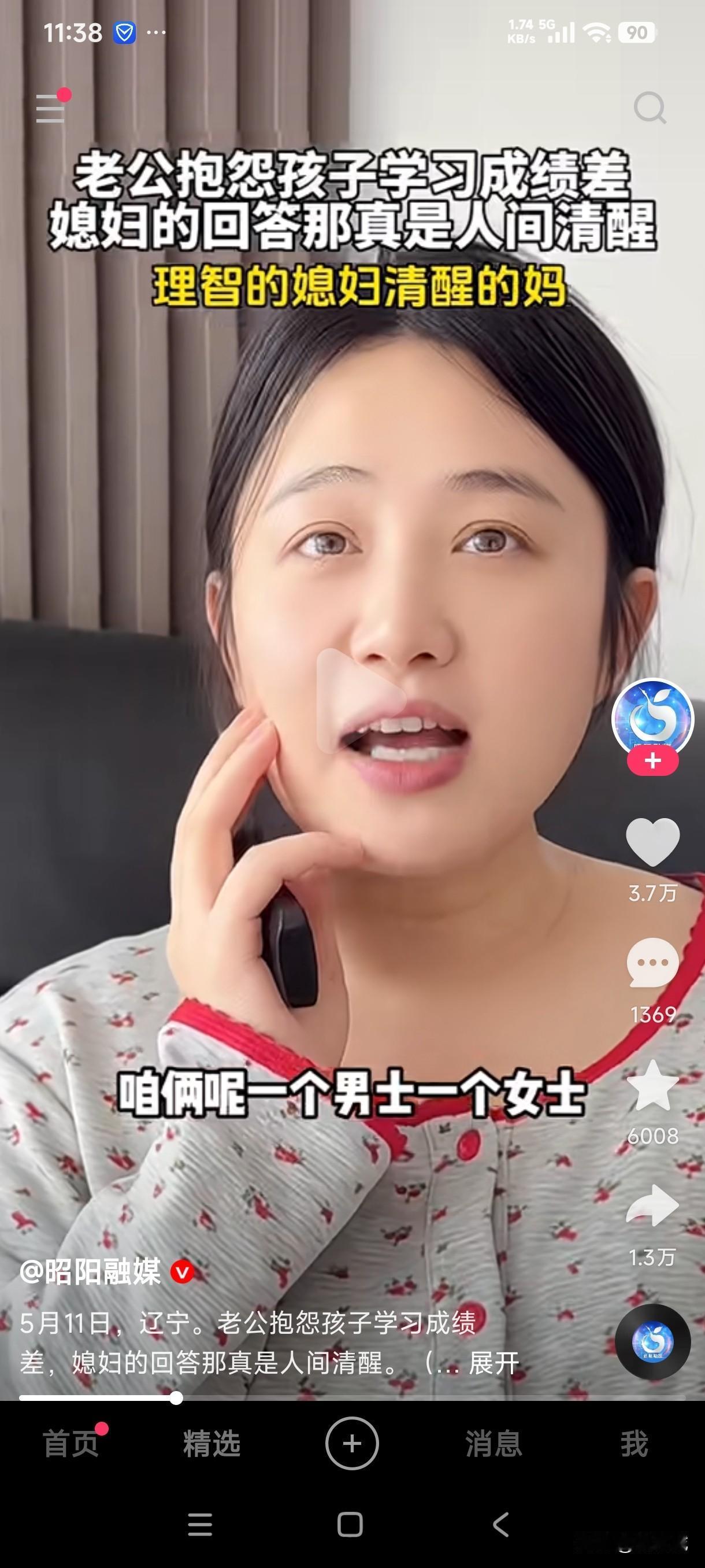 男子抱怨孩子天天在上学也不见分数增长的，没想到老婆却说你天天在上班，也没见拿回家