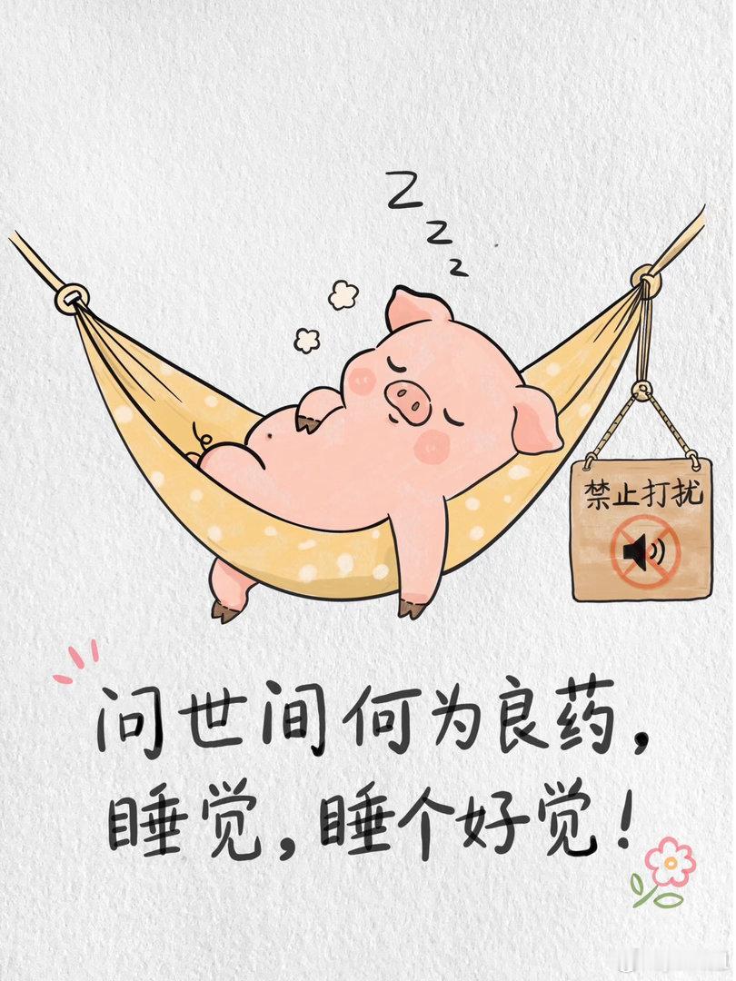 人生不过三万天，何必烦恼放心间，本就两手空空来，何必心事重重念，前路一定充满阳光