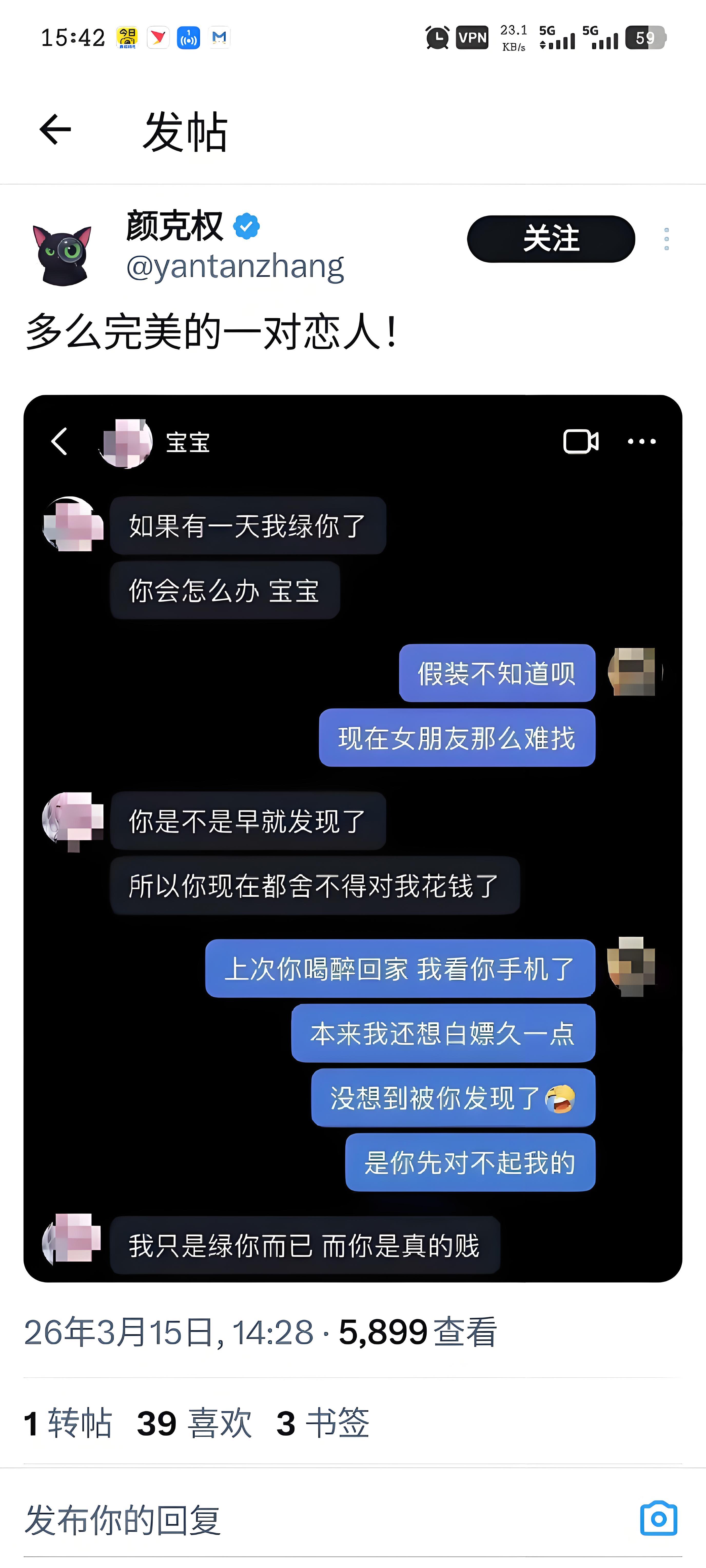 从假装不知道到翻脸，看清了人心，也结束了感情。 