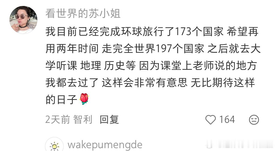 财务自由以后你想干嘛 