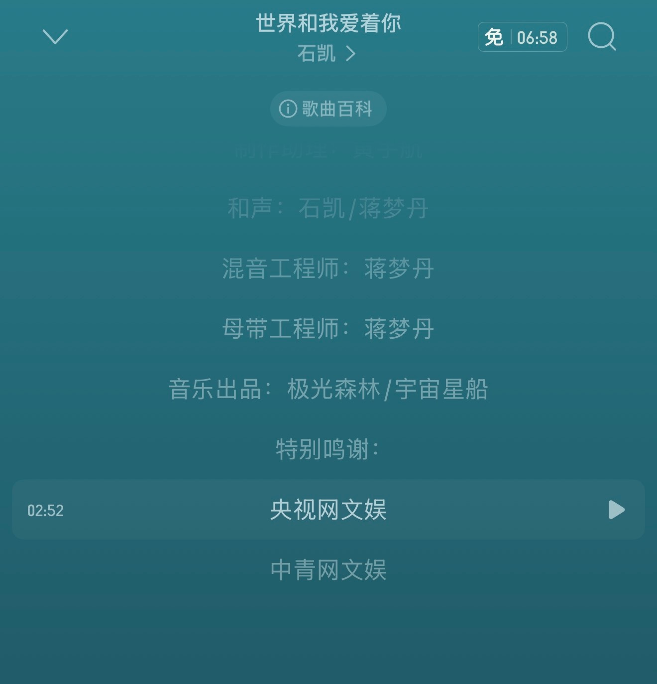 石凯世界和我爱着你 谁发现了！特别鸣谢央视网文娱、中青网文娱！！！[抓狂] ​​