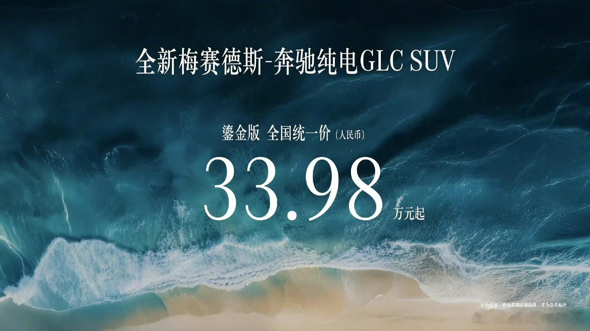 纯电GLC价格给到夯不懂就问，为啥国产的纯电几乎不做两档变速，可以降低能耗，延长