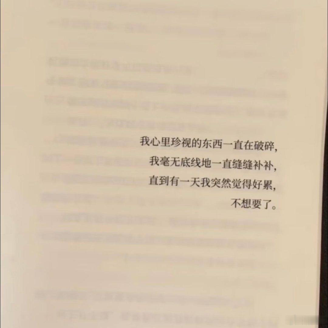 明明身体的距离更近了 但我却感觉我们的心越来越远了… 