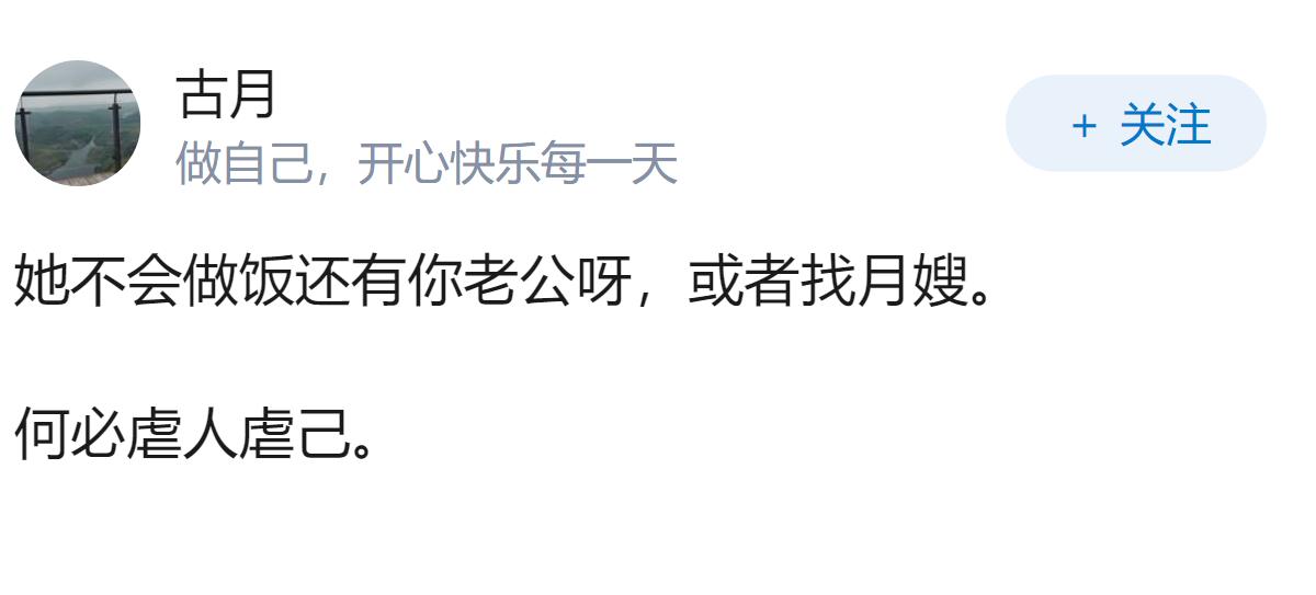 婆婆几十年农村妇女给我说她不会做饭？