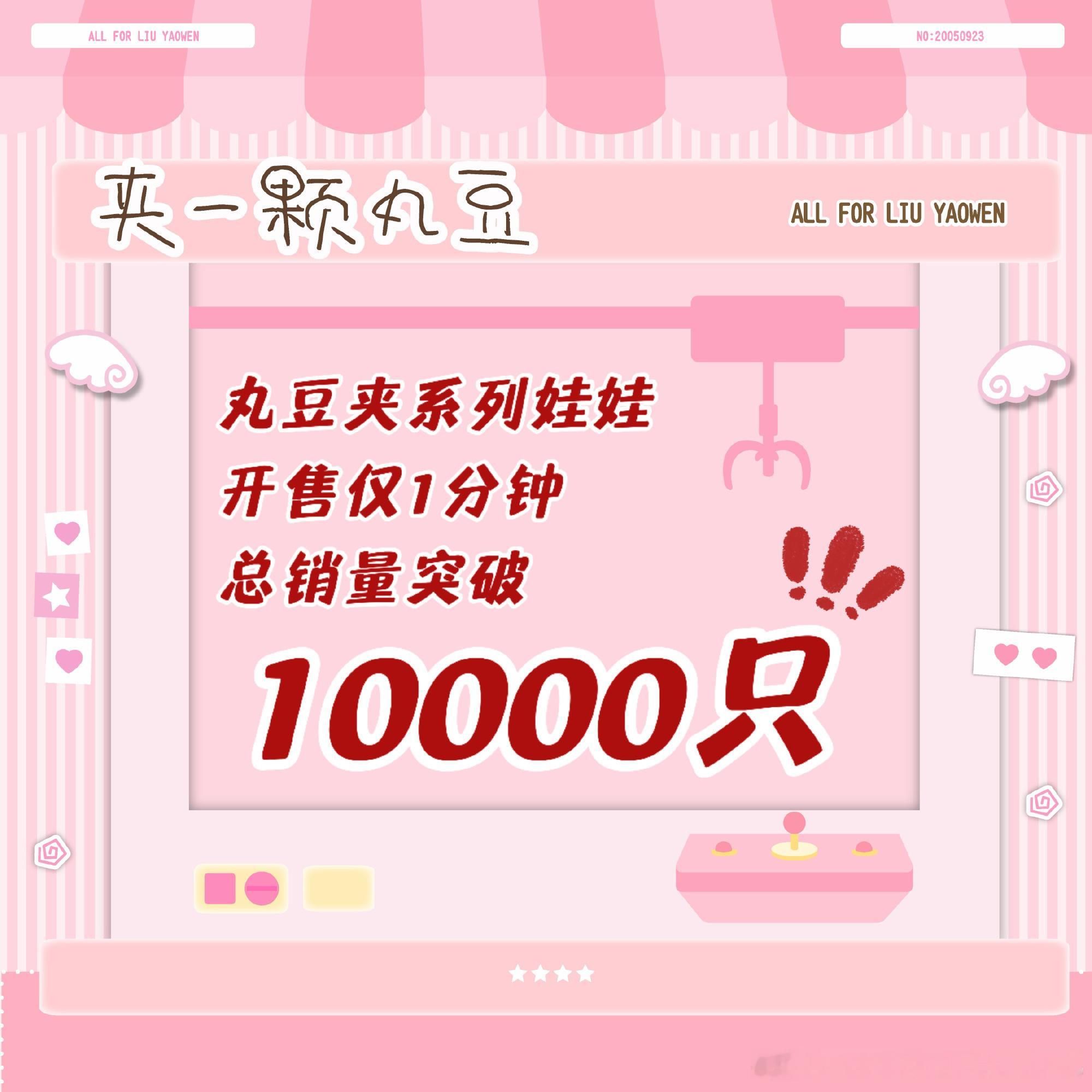 娃顶一不知道拿什么输