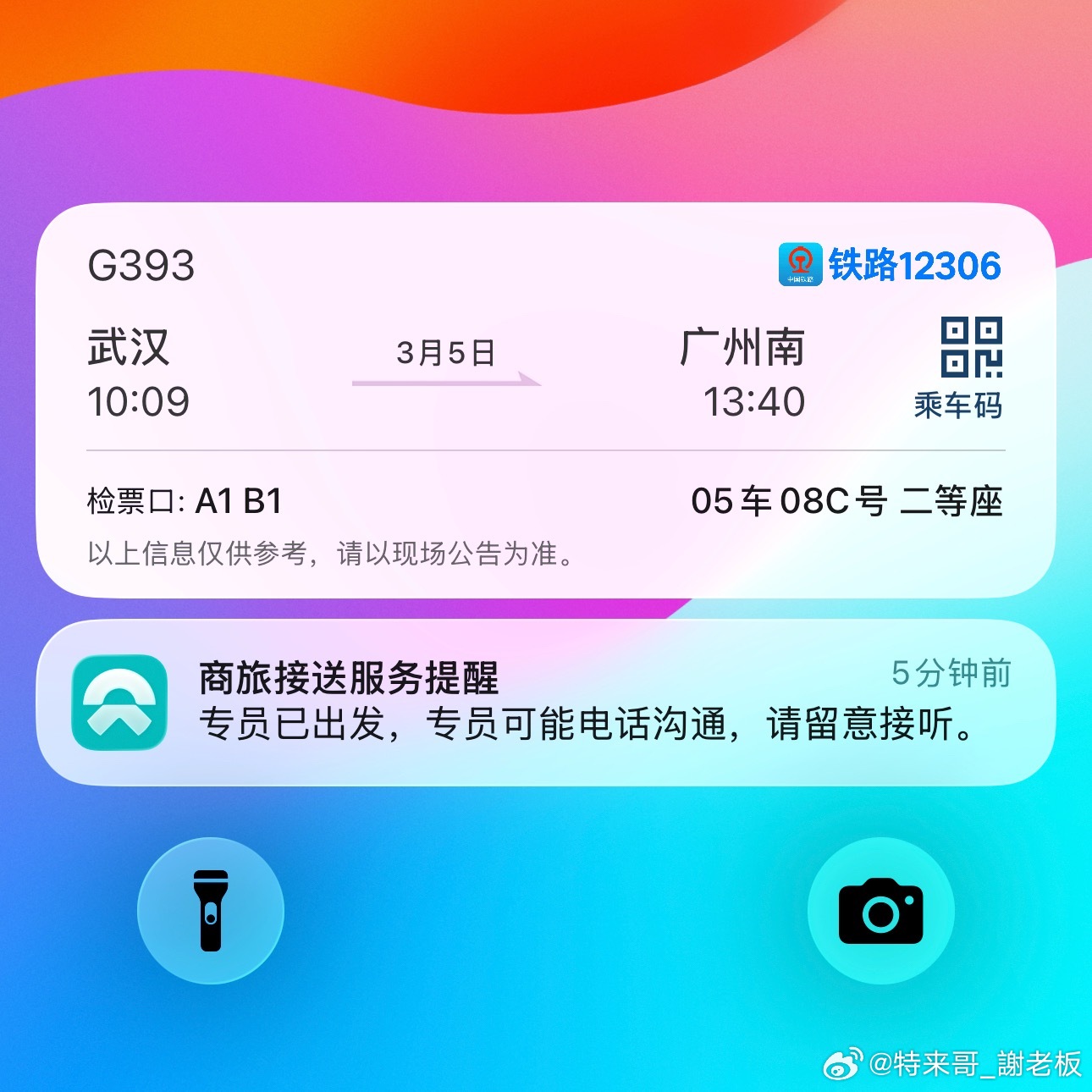 蔚来车主独一份的尊贵体验，懂的都懂～特来哥蔚来et9