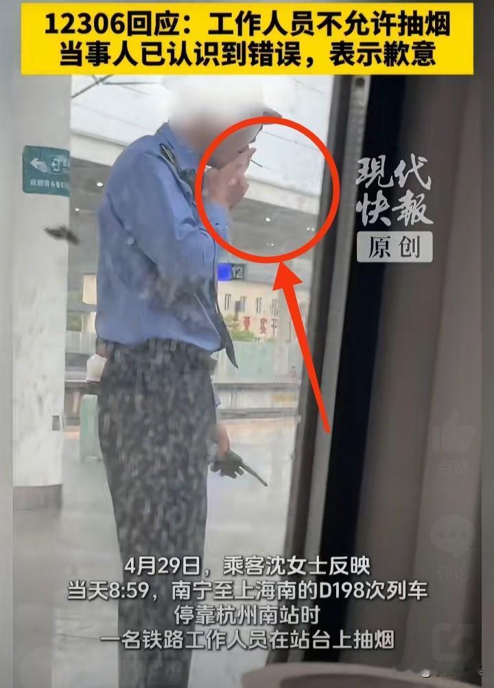 这下好了！
自己人都抽，
还怎么管别人？

最近公众场合抽烟成为了一个热议的话题