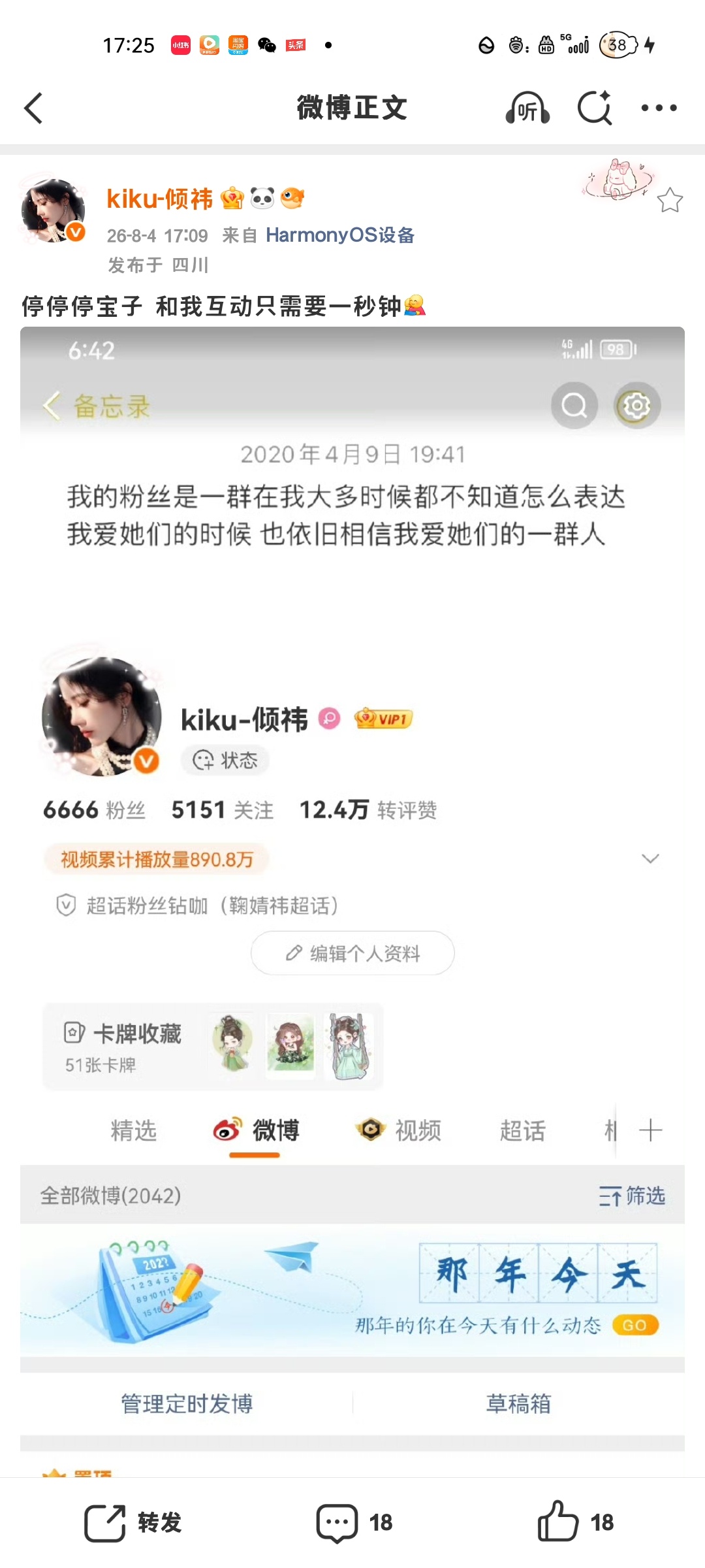 停停停宝子 和我互动只需要一秒钟