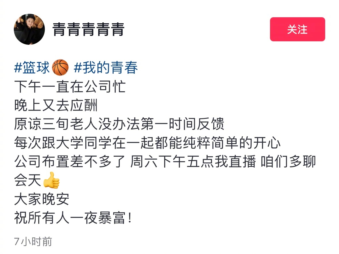 青宇复婚！！！王青发了和冯建宇的最新合照[流鼻血] ​​​