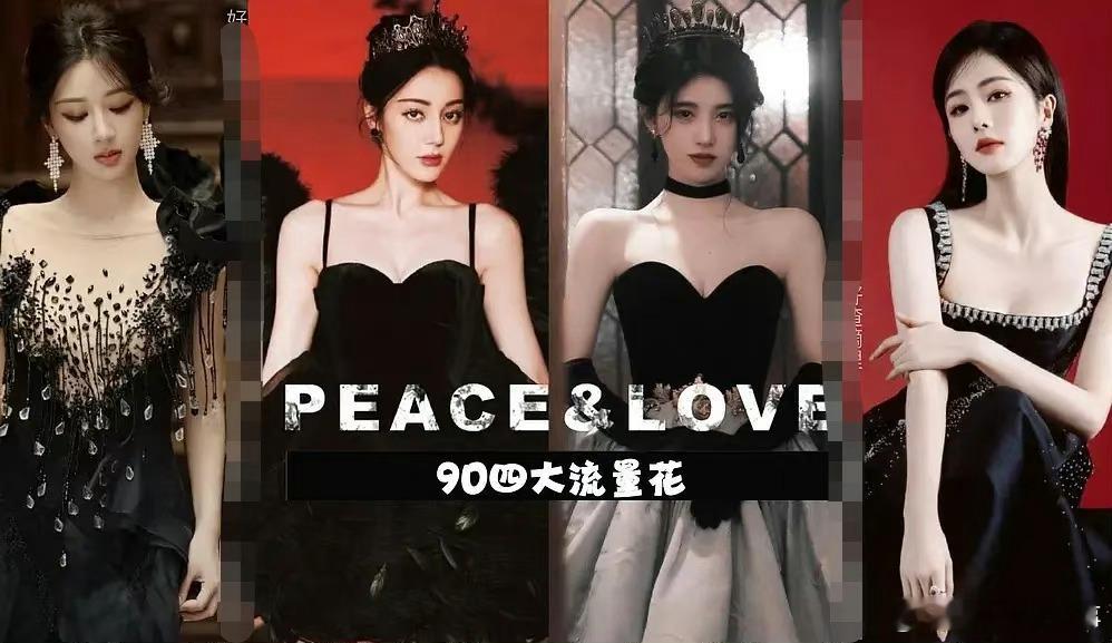 90🌸里杨紫是不是不行了 ​​​