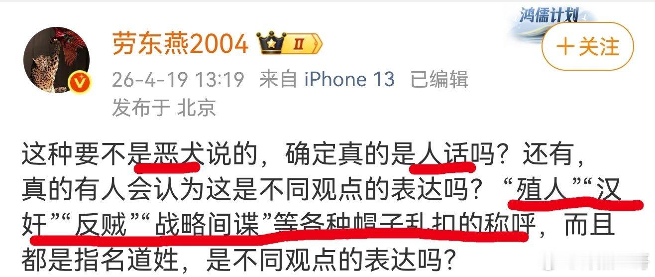 反动立场，反祖国，反人民，反中华，你们被批评不应该吗？批评你们就是“网暴”？你劳