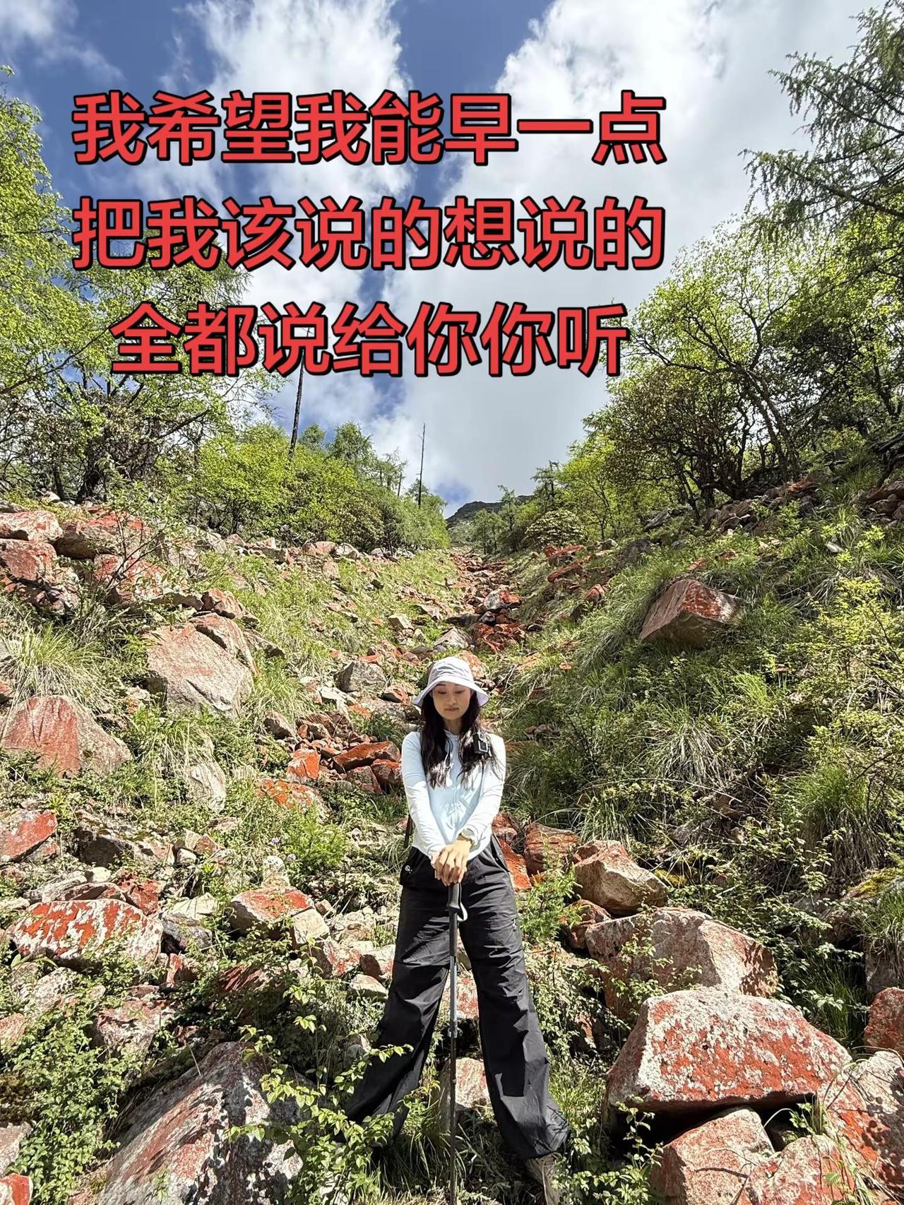 将来我一定陪你做你想做的事，过本该拥有的幸福简单的生活，我希望我能够早一点把我该