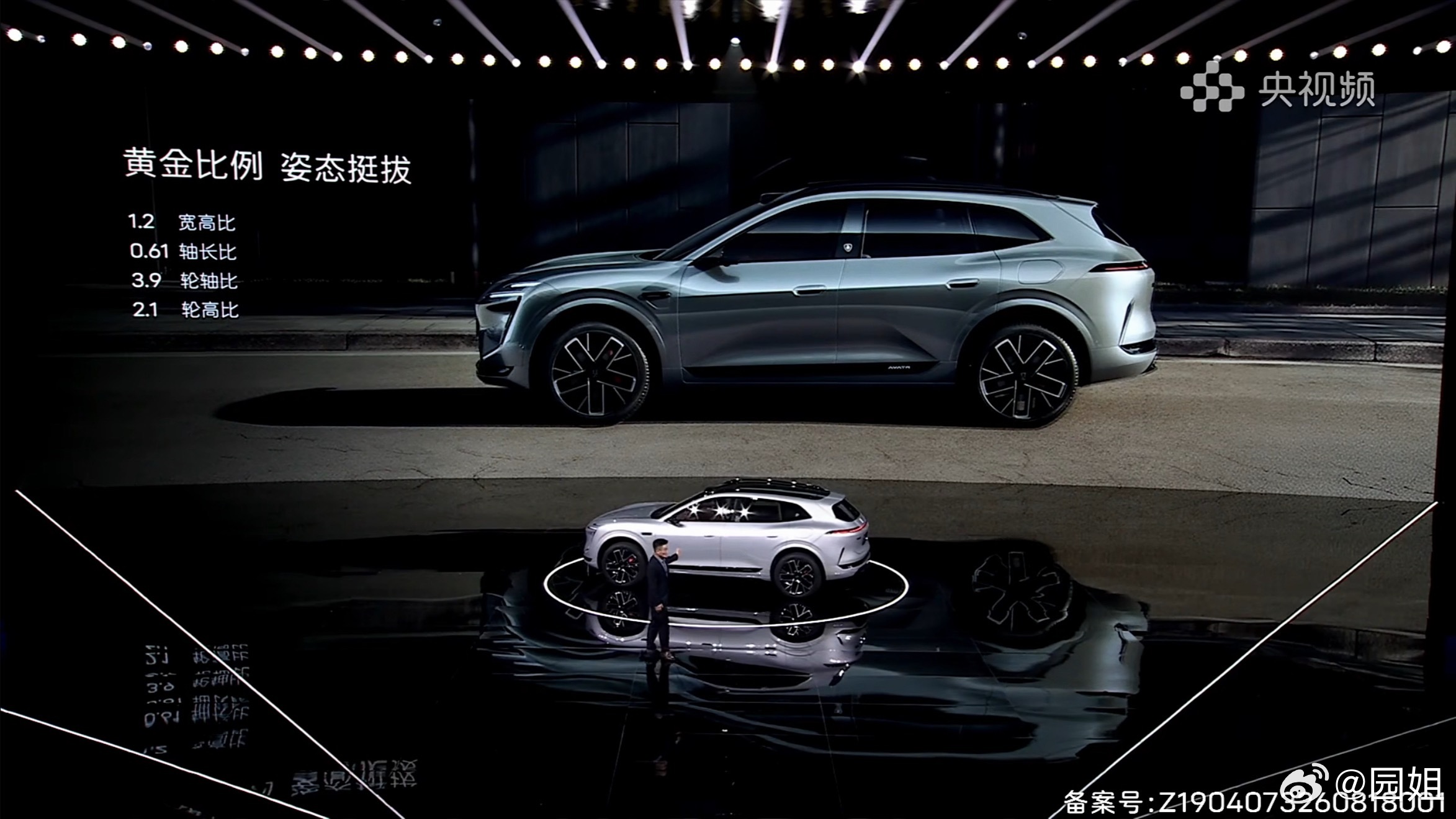 阿维塔 07L发布，发布搭载华为乾崑智驾 ADS 5.0，全车27颗传感器，搭载