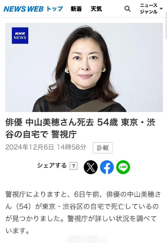 日本一代女神死于家中浴缸，原因不明！最后一条PO文引发猜测...她的《情书》是多